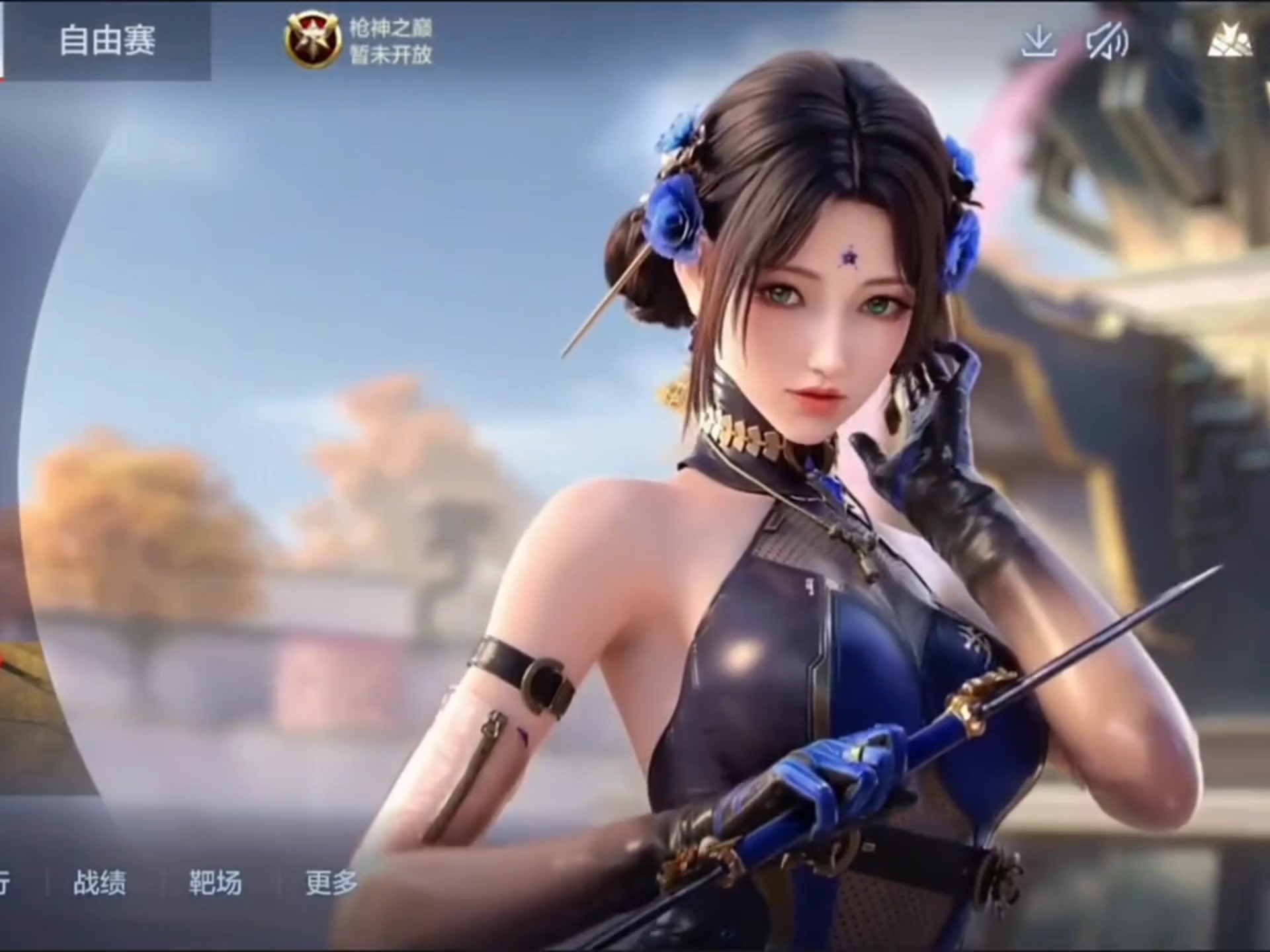 赛季修复 赛季修复